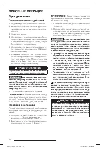Страница 45