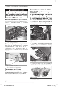 Страница 77