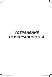 Страница 90