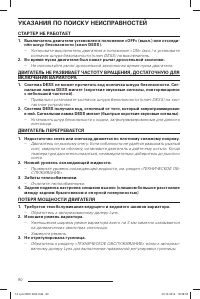 Страница 91