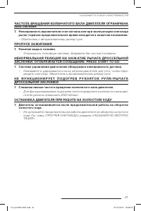 Страница 92