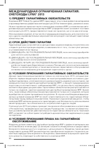 Страница 97