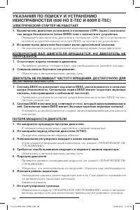 Страница 89