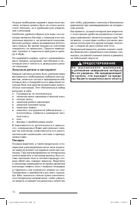Страница 15
