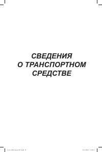 Страница 24