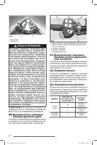 Страница 33