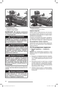 Страница 37