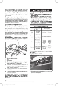 Страница 39