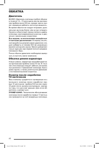Страница 43
