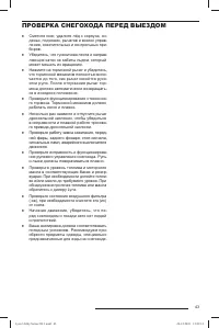 Страница 44