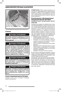 Страница 55