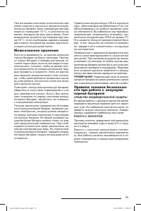 Страница 56