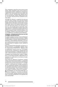 Страница 57