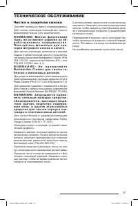 Страница 58
