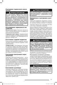 Страница 62