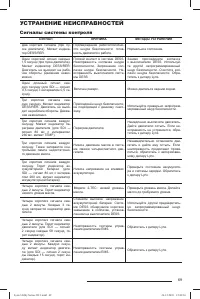 Страница 70