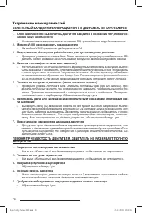 Страница 71