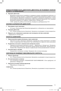 Страница 72