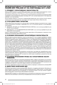 Страница 91