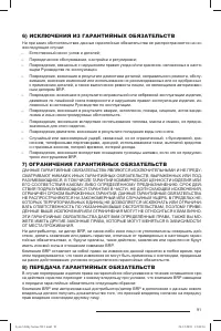 Страница 92