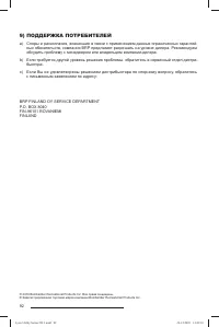 Страница 93