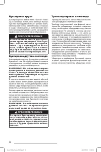 Страница 51
