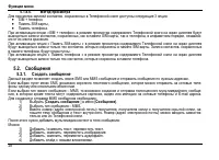 Страница 34