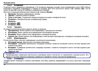 Страница 42