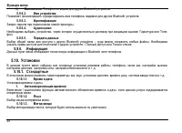 Страница 54