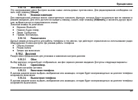Страница 55