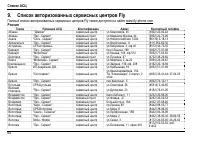 Страница 70