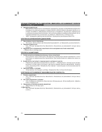Страница 73