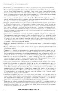 Страница 11