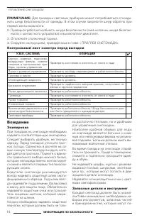 Страница 15