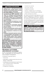 Страница 29