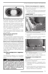 Страница 52