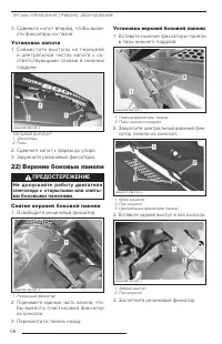 Страница 57