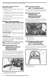 Страница 59