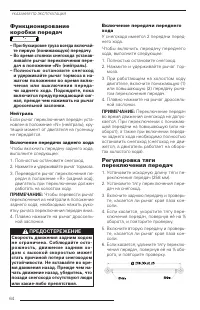 Страница 65