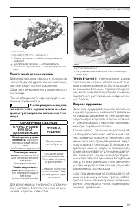 Страница 68