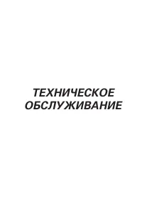 Страница 73
