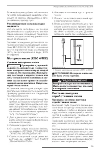 Страница 79
