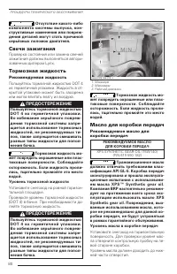 Страница 80