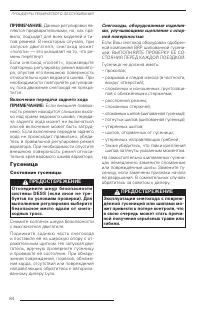 Страница 84