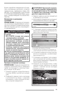 Страница 85