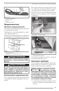 Страница 89