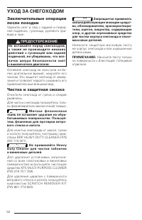 Страница 92