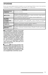 Страница 93