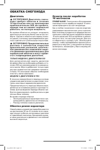 Страница 62
