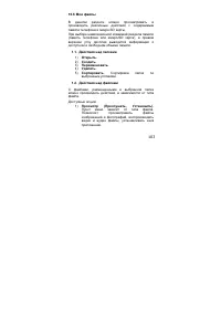 Страница 103